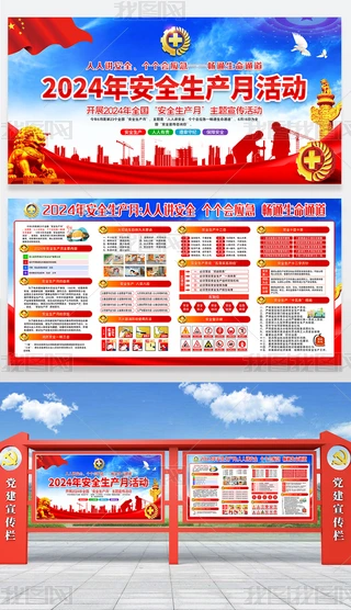 2024갲ȫa}Ӻչ