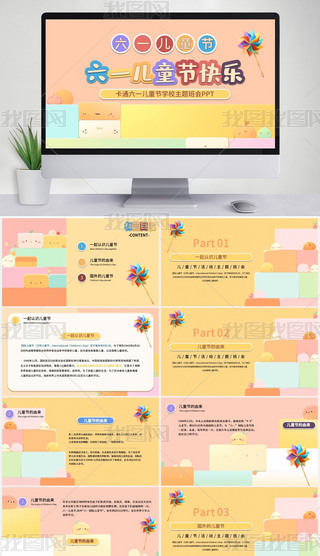 LͨСLһͯ(ji)WУ(ji)}PPT