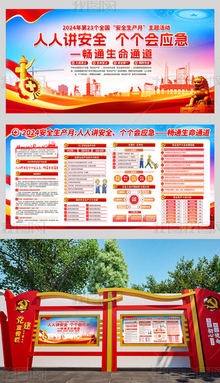 2024갲ȫa(chn)°ȫa(chn)»չ