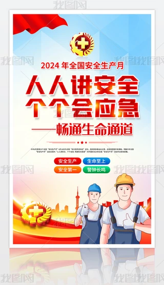 2024갲ȫa}ӺOӋ