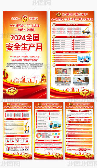 2024ȫaչ庣쮋