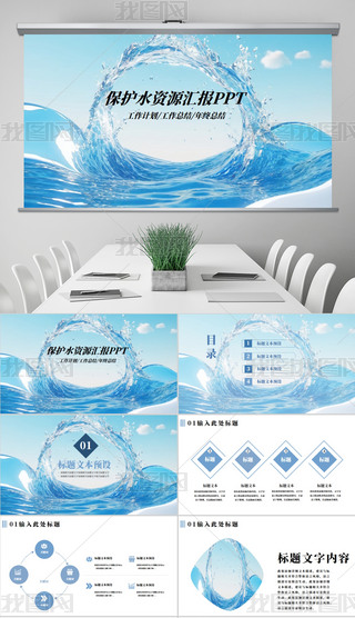 ϧˮYԴsˮϧˮppt