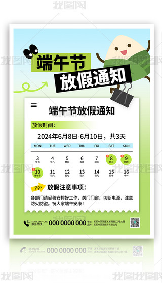 ԭ(chung)s2024繝(ji)ż֪ͨ(bo)ģ