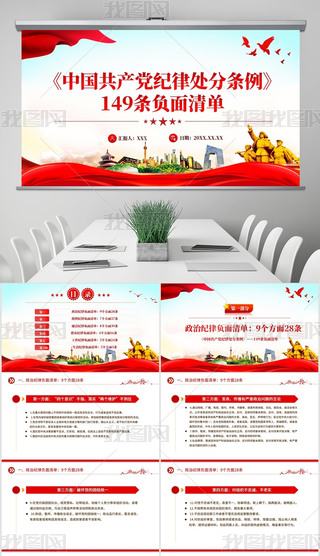 o(j)̎֗l149lؓ(f)PPT