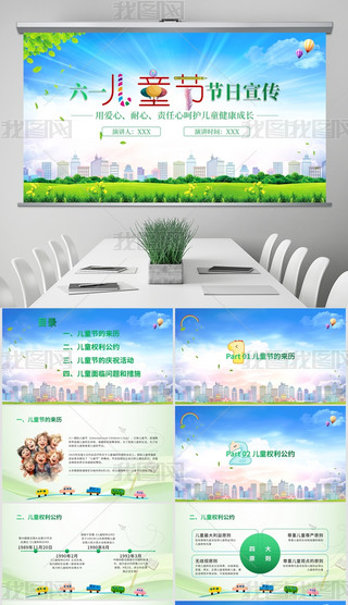 һͯ(ji)(ji)PPT