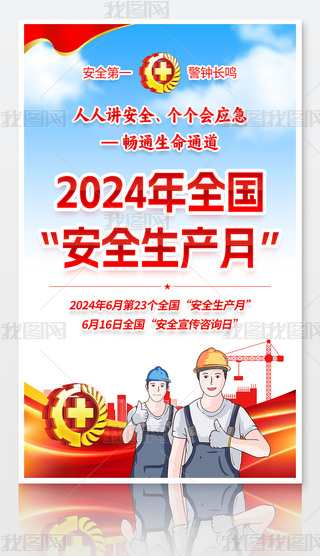 2024ȫa(chn)»}ȫ(bio)Z(bo)쮋