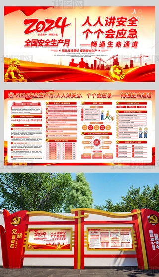 2024ȫ(gu)ȫa(chn)}(dng)չ屳ȫ