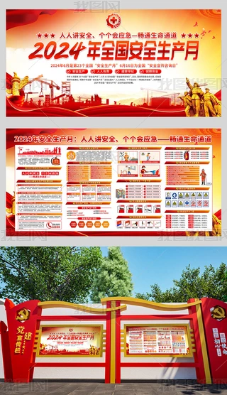 2024ȫ(gu)ȫa(chn)չ尲ȫa(chn)}(dng)