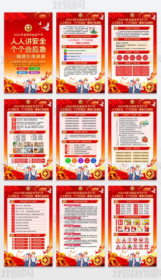 2024ȫװȫa(chn)Dչ庣O(sh)Ӌ