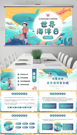 ͨ宋L纣ձoh(hun)PPTģ