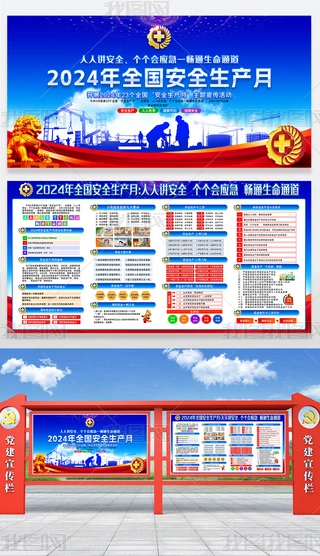 2024갲ȫa(chn)}Ӻչ