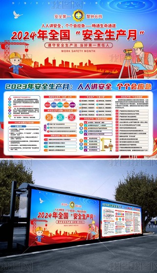 2024ȫȫa}չ屳ȫ