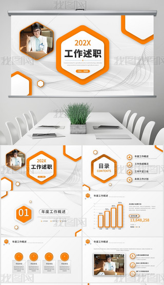 ׺ΈDμ湤Y(ji)ppt