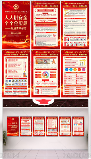 _չ202423ȫȫa(chn)»Ӻչ