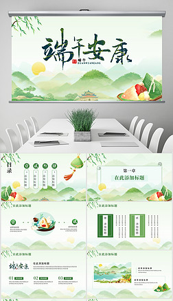 Ї(gu)L(fng)繝(ji)ͨPPTģ