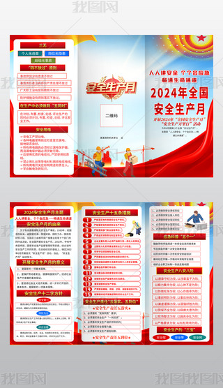 2024ȫa(chn)փO(sh)Ӌ