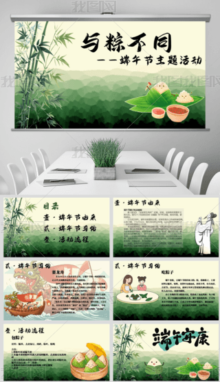 ͨ繝(ji)PPT