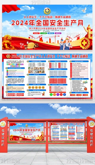 2024ȫȫa(chn)}Ӻչ