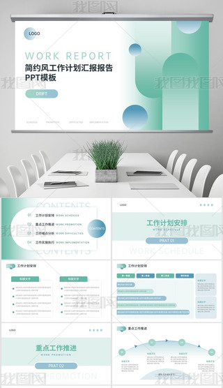 Gɫ(jin)sL(fng)Ӌ(j)R(bo)(bo)PPTģ