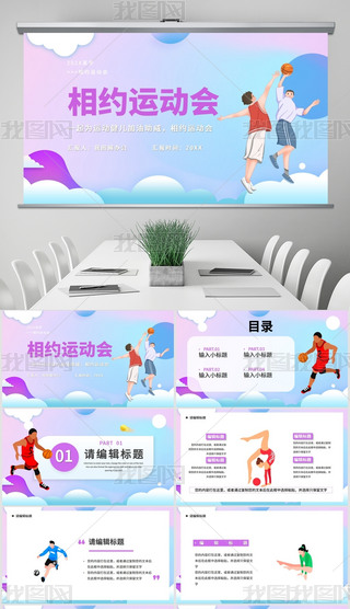 {ɫͨWУ\ӕPPT