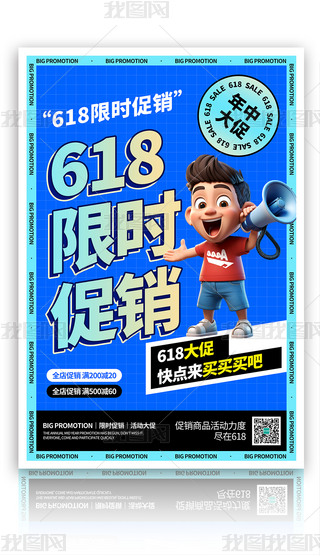 ԭ(chung)s618ޕrN{(ln)ɫAIGC(bo)