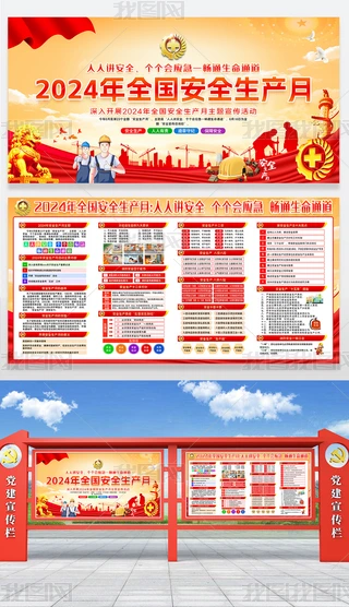2024ȫȫa(chn)}Ӻչ