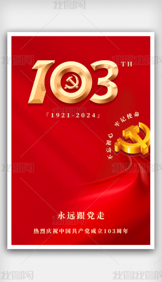 һh103