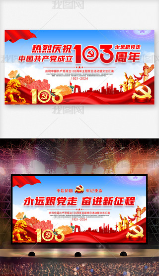 һh(ji)cףh103h(dng)չ屳