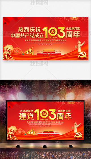 һh(ji)cףh103h(dng)չ屳