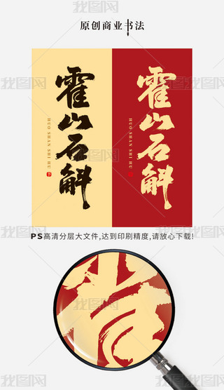 ɽʯQԭ(chung)֌