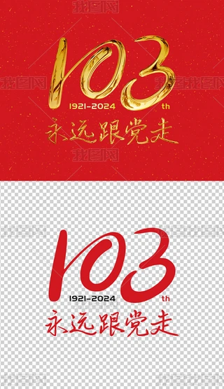 h(ji)103h(yun)h