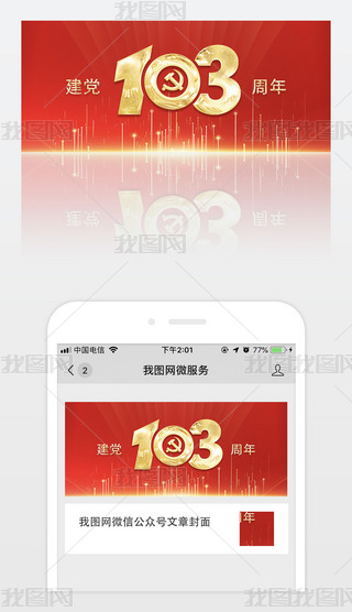 tɫĻh103΢Ź̖(ho)׈D