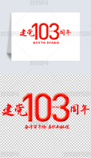 ԭ(chung)h(ji)103}