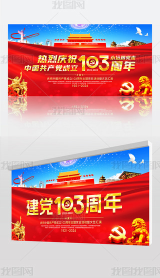 һh(ji)cףh103h(dng)չ_(ti)