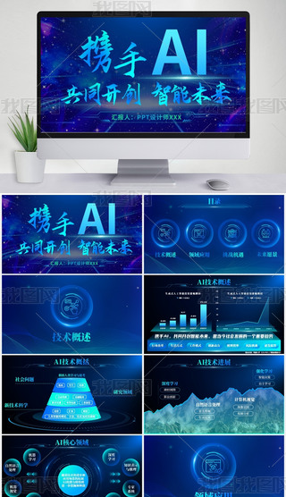 {GɫƼL˹AI߶˴BPPTģ