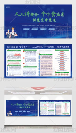 ԭ2024갲ȫaչ尲ȫa