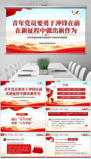 ppt