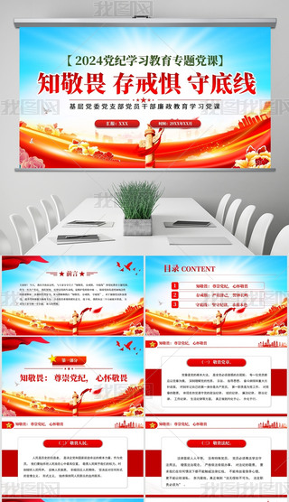 ֪ηص׾ho(j)W(xu)(x)PPT