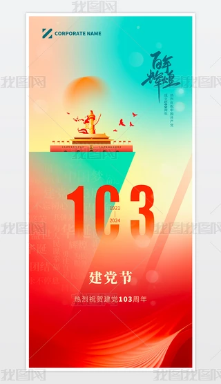 2024һh103