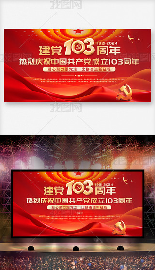 һh(ji)cףh103h(dng)չ屳