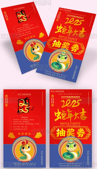 2025괺Ԫ骄\ȯȯ