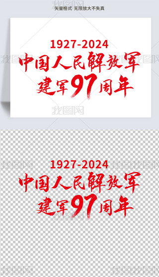 2024һ܊97}wԪOӋ