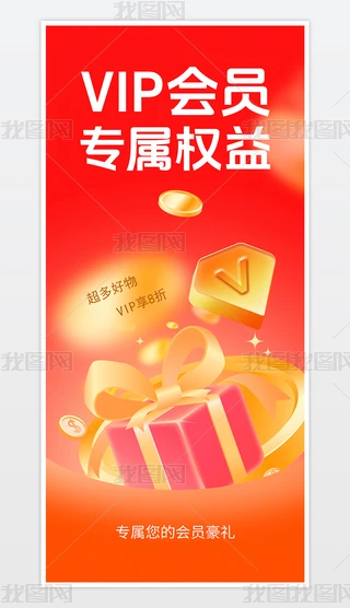 VIPTV溣