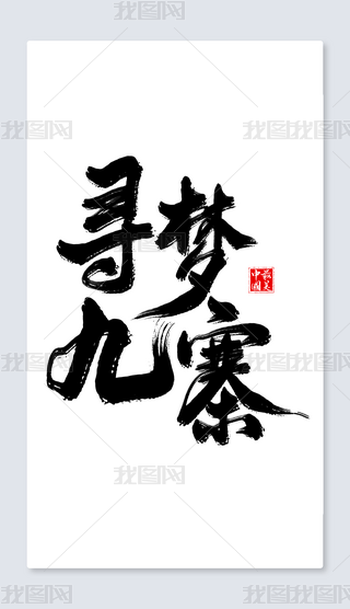 (mng)կ֌(xi)ˇg(sh)