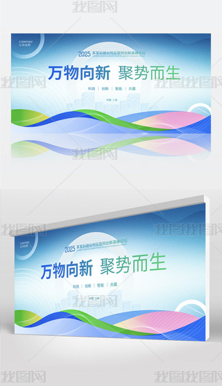 2025ƼhW߷Փչ