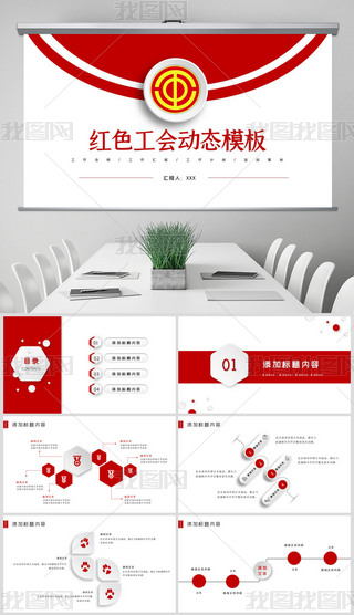 (hu)ppt