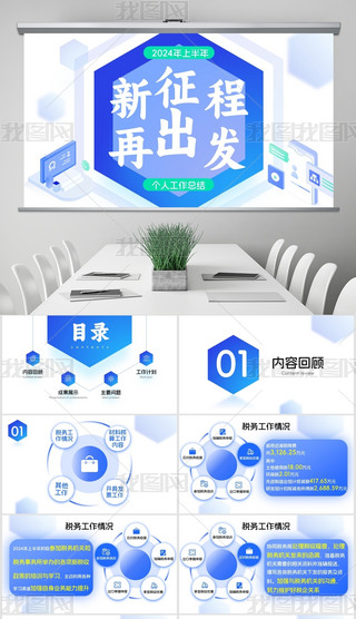 2024ϰꂀ˹YPPTģ