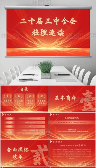 ʮȫhhЇa(chn)hhT}PPT