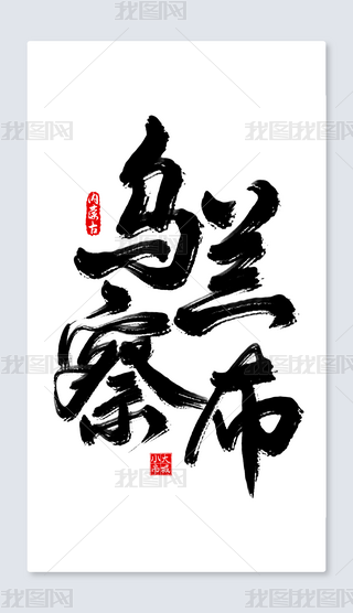 m첼֌ˇg(sh)