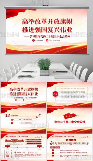 ʮȫW(xu)(x)xPPT